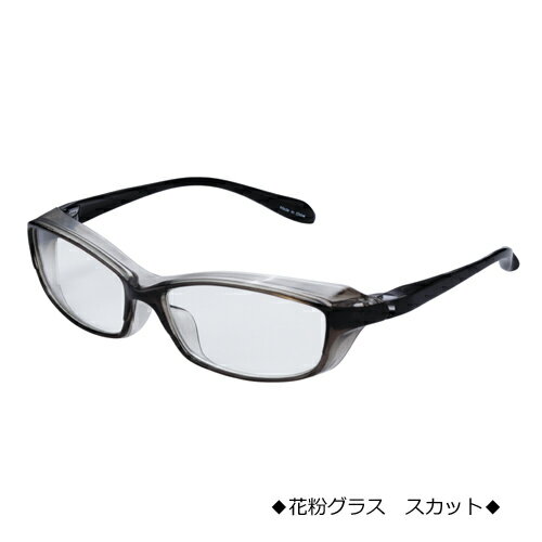 ★花粉・粉塵・黄砂・風除け・UVカット【花粉グラス　メガネ　スカット　スタンダード】クリア×ブラック..