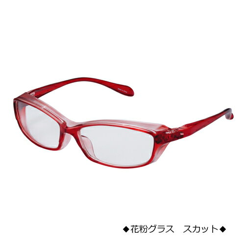★花粉・粉塵・黄砂・風除け・UVカット【花粉グラス　メガネ　スカット　スタンダード】クリア×レッド　..