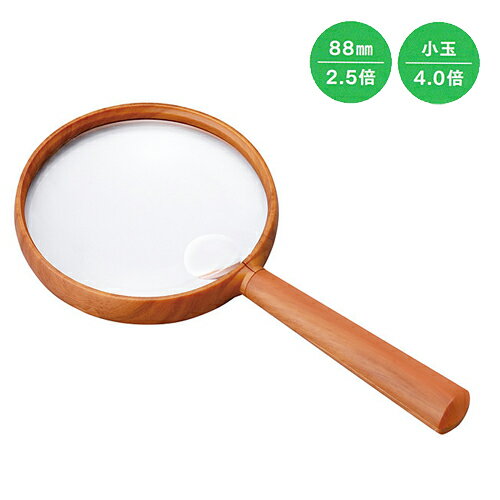 パール■【プラルーペ 拡大鏡 小玉付き】径88mm 倍率2.5倍 小玉4.0倍 木目調 PP888A-90A/073267【楽ギフ_包装選択】 パール■【プラルーペ 拡大鏡 小玉付き】径88mm 倍率2.5倍 小玉4.0倍 木目調 PP888A-90A/073267【楽ギフ_包装選択】