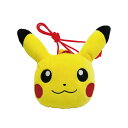 ■ポケットモンスター　ポケモン【プラがまぐち　ピカチュウ】キャラクター　ぬいぐるみポシェット　ショルダーバッグ　ポーチ　小物入れ　お財布　ウォレット　かわいい　プレゼント　0940163(4544815060362)　[後払不可]【ギフト不可】プラスト. 1