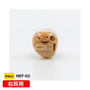 ■日本製 Nikon ニコン・エシロール【アナログ式 小型 耳穴型 補聴器 右耳用】軽度〜中等度難聴向け 電池式 イヤファッション 耳あな 音量調節 軽量 コン...