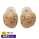 ■日本製 Nikon ニコン・エシロール【デジタル式 小型 耳穴型 補聴器 両耳セット】軽度〜中等度難聴向け 電池式 イヤファッション 耳あな 騒音抑制 音量調...