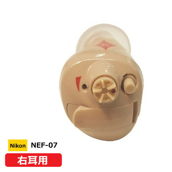 ■日本製 Nikon ニコン・エシロール【デジタル式 小型 耳穴型 補聴器 右耳用】軽度〜中等度難聴向け 電池式 イヤファッション 耳あな 騒音抑制 音量調節 ...