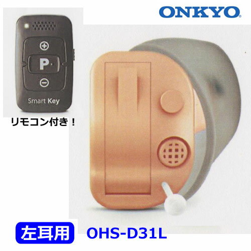 ■ONKYO　オンキヨー音量調節　テレビモード搭載　左耳用　OHS-D31L オプチカル
