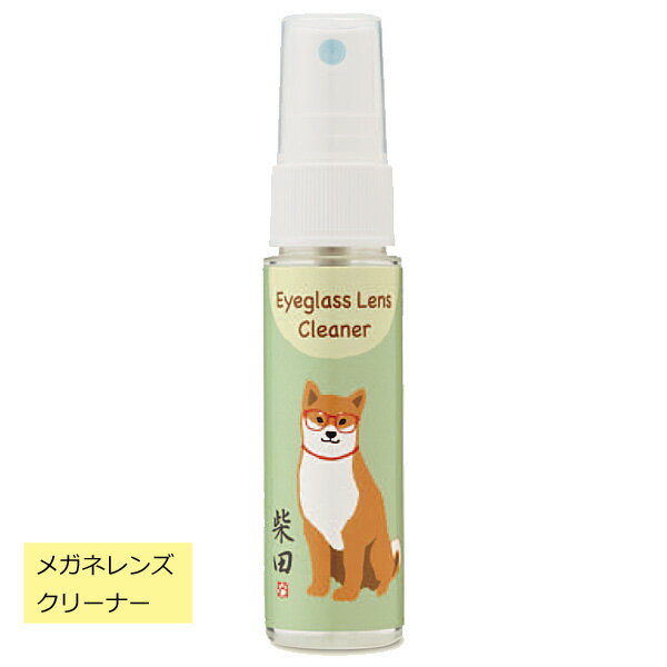 FRIENDS HILL　フレンズヒル【日本製　メガネレンズクリーナー】眼鏡　クリーナー　スプレータイプ　30ml　かわいい　おしゃれ　携帯用　ギフト　犬　いぬ　イヌ　柴犬　柴田さん　しばたさん　01397-1【楽ギフ_包装選択】パール