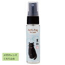 FRIENDS HILL　フレンズヒル【日本製　メガネレンズ　くもり止め】眼鏡　曇り止め　スプレータイプ　30ml　かわいい　おしゃれ　携帯用　ギフト　猫　ねこ　ネコ　黒猫　黒助　02087-2【楽ギフ_包装選択】パール