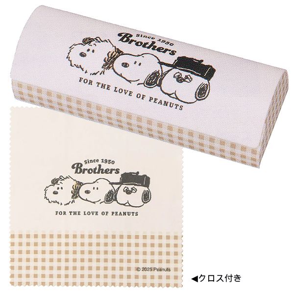 ■スヌーピー SNOOPY PEANUTS キャラクター【クロス付き メガネケース】眼鏡ケース ハードケース メガネ拭き マグネット式 かわいい おしゃれ チェック柄 アンディ オラフ きょうだい SNOOPY&BROTHERS 093095 [後払不可]【楽ギフ_包装選択】パール