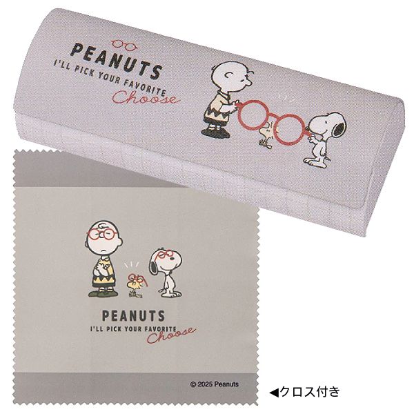 ■スヌーピー SNOOPY PEANUTS キャラクター【クロス付き メガネケース】眼鏡ケース ハードケース メガネ拭き マグネット式 かわいい おしゃれ チェック柄 チャーリーブラウン ウッドストック CHOOSE 093096/KM-227121【楽ギフ_包装選択】パール