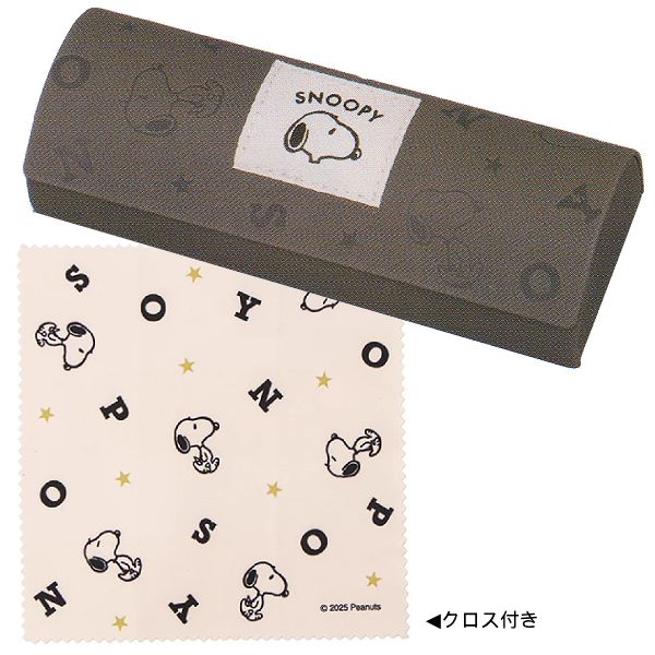 ■スヌーピー SNOOPY PEANUTS キャラクター【クロス付き メガネケース】眼鏡ケース ハードケース メガネ..
