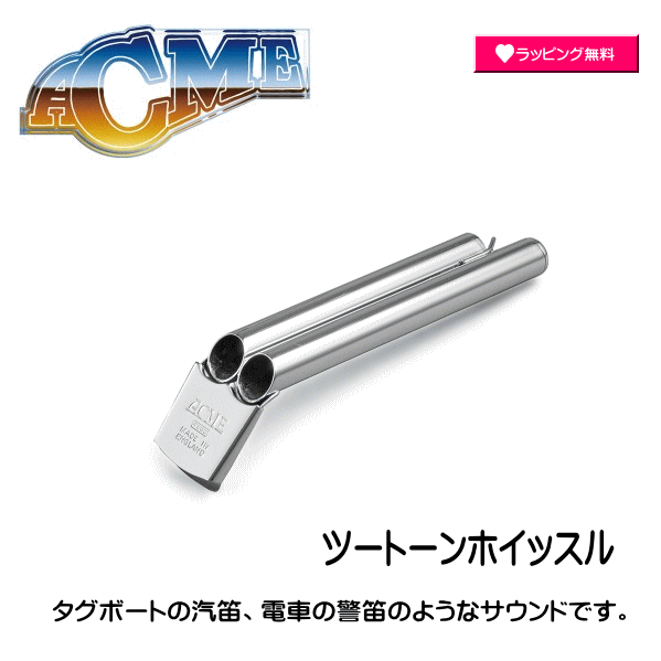 楽天市場】警笛 電車の通販