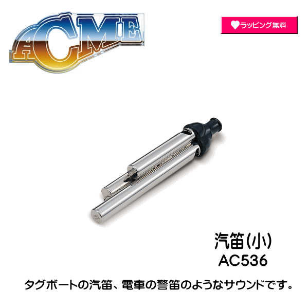 楽天市場】警笛 電車の通販