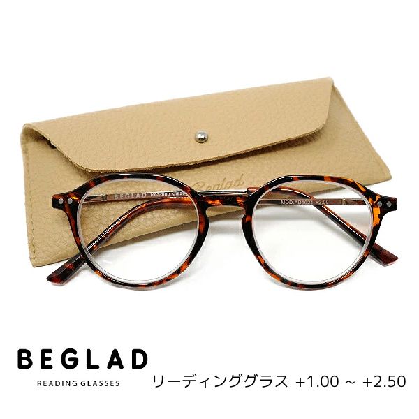 ●シニアグラス 老眼鏡 リーディンググラス【BEGLAD [ビグラッド] ケース付き】クラウンパント 4度数 スマホ老眼 レディース メンズ おしゃれ 敬老 母の日 父の日 ギフト くすみカラー デミブラウン AD1024 D.BROWN [後払不可]【楽ギフ_包装選択】 オプチカル