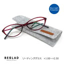 ●シニアグラス 老眼鏡 リーディンググラス【BEGLAD ビグラッド ケース付き】ブルーライトカット オーバル型 4度数 軽量 おしゃれ スマホ老眼 父の日 ...