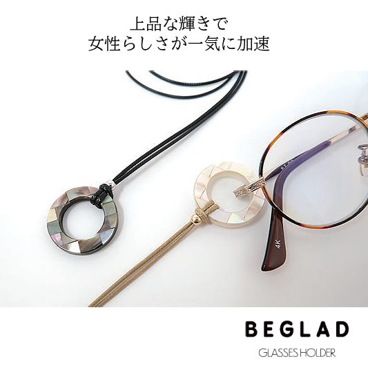 グラスホルダー メガネホルダー ネックレス【BEGLAD ビグラッド】レディース 軽量 ...