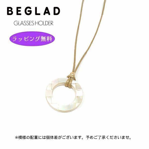 グラスホルダー メガネホルダー ネックレス【BEGLAD ビグラッド】レディース 軽量 アクセサリー おしゃれ 母の日 敬老 プレゼント 眼鏡ホルダー リング ホワイト BH21WH【楽ギフ_包装選択】オプチカル