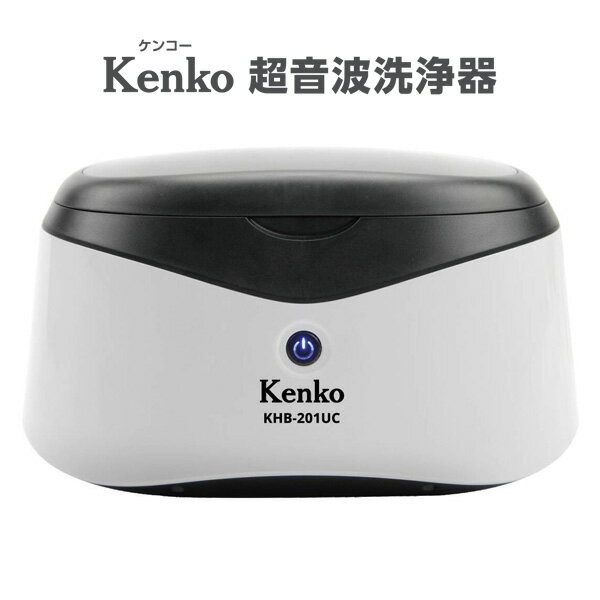 ■Kenko　ケンコー【家庭用　超音波洗浄器】眼鏡　時計　ジュエリー　アクセサリー　クリーニング　クリ..