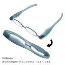 Podreader ポッドリーダー【シニアグラス 携帯老眼鏡 折りたたみ老眼鏡】リーディンググラス 軽量 薄型 ケース不要 男女兼用 メンズ レディース スマホ...