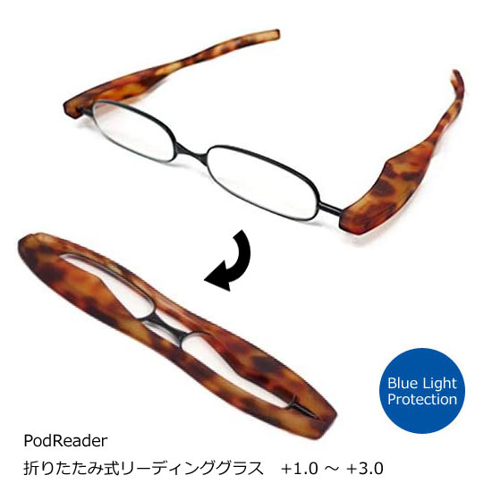 Podreader[ポッドリーダー]　ブルーライトカット【シニアグラス 携帯老眼鏡 折りたたみ老眼鏡】リーディンググラス 軽量 薄型 ケース不要 男女兼用 オフィス 旅行 敬老 母の日 父の日 ギフト 5度数 +1.00〜+3.00 デミブラウン POD-BLC-DBR【楽ギフ_包装選択】オプチカル 1