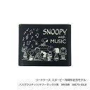 ■スヌーピー【SNOOPY WiTH MUSIC　PEANUTS 70周年記念モデル　リードケース】キャラクター　楽器　音楽　部活　吹奏楽　演奏　かわいい　おしゃれ　記念日　ギフト　バスクラリネット/テナーサックス用 　5枚収納　濃紺色　SBCTS-05L8　[後払不可]【楽ギフ_包装選択】 NMG 1