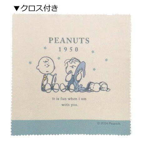スヌーピー SNOOPY PEANUTS キャラクター【クロス付き メガネケース】眼鏡ケース ...