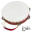 ● #ヤマヨ #日本製 #タンバリン #タンブリン #教育楽器 #学校 #授業 #お遊戯会 #小学校 #中学校 #高校 #幼稚園 #保育園 #打楽器 #楽器 #...
