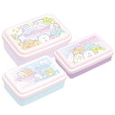 ■すみっコぐらし【入れ子型 ふわっとランチボックス 3個セット】抗菌 540ml 350ml 230ml キャラクター お弁当箱 保存容器 フードコンテナ ラン...