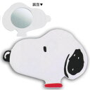 ■スヌーピー SNOOPY PEANUTS キャラクター【シリコンミラー コンパクトミラー】手鏡 ミニミラー かわいい おしゃれ 持ち運び キッズ ティーン 小...