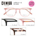 ■シェネガ CIENEGA【小さめサイズ メガネフレーム】フレームのみ 眼鏡フレーム スモールサイズ レディース ジュニア 子供 小顔 細身 おしゃれ トレンド 全3色 ブラック CN-S006-1/スモークピンク CN-S006-2/ブラウン CN-S006-3 【楽ギフ_包装選択】オプチカル(4)