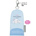 ■サンリオキャラクターズ SANRIO【リール付 キーケース ランドセルキーケース キーカバー】鍵 通学 キッズ 小学生 小学校 紛失防止 反射タグ かわいい シナモロール みるく CR-124940【楽ギフ_包装選択】クラックス
