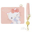 サンリオキャラクターズ SANRIO【リールストラップ付 パスケース】 定期入れ ICカードケース リール 通勤 通学 入学 新生活 レディース キッズ かわいい ギフト むにゃっとシリーズ ハローキティ CR-125634【楽ギフ_包装選択】クラックス(4)