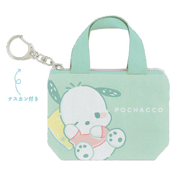 ■サンリオキャラクターズ SANRIO【トート型コインポーチ】バッグ型 キーホルダー コインケース 小銭入れ 小物入れ お財布 子供 キッズ レディース かわいい ぬい活 推し活 むにゃっとシリーズ ポチャッコ CR-126482【楽ギフ_包装選択】クラックス