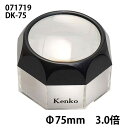 #Kenko #ケンコー #デスクルーペ #置き型ルーペ #倍率3.0倍 #卓上拡大鏡 #机上 #ホワイトガラスレンズ #見やすい #敬老 #母の日 #父の日 ...