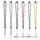 ■NIGHT ナイト【オカリナ専用 ストラップ】衝撃吸収コイル アクセサリー 落下防止 音楽 楽器 演奏 ブラック N-ST-BLK/グレー N-ST-GRY/...