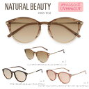■NATURAL BEAUTY ナチュラルビューティー【サングラス コレクション】 アイウェア UVカット メラニンレンズ レディース レジャー ドライブ 旅行...