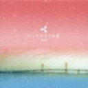 【オリコン加盟店】■サウンドトラック CD【たったひとつの恋】 06/11/29発売【楽ギフ_包装選択】