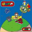 【オリコン加盟店】■DUFF CD【めぐり愛】09/12/9発売【楽ギフ_包装選択】