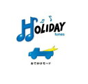 【オリコン加盟店】■送料無料■ヴァリアス 2CD【HOLIDAY tunes 〜おでかけモード】10/4/28発売【楽ギフ_包装選択】