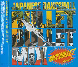 ■超レア！●半額！■V.A. CD【−RACY　BULLET　presents−JAPANESE　DANCEHALL　BULLET　BULLET　MIX 】06/11/22発売【楽ギフ_包装選択】