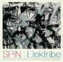 【オリコン加盟店】●半額!■超レア!■V.A. CD【SPiN : ElekTribe】 07/10/16【楽ギフ_包装選択】