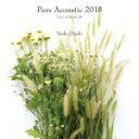 大貫妙子　アナログレコード（LP盤） 【Pure Acoustic 2018】 送料無料（日本国内） 2018/9/19発売 ○1987年、ポップス系アーティストとして初めて、それまでクラシックのみだったサントリーホールで公演を行いました。そこから始まった「PURE ACOUSTIC」コンサートは、恒例のコンサートとして23年間ほぼ毎年行われてきたものの、主要メンバーの金子飛鳥(Vn)の渡米をきっかけに2009年公演が最後となりました。2013年の鎌倉で一度きりの公演も行われましたが、あの“PURE”で透明な世界が、約5年ぶりに最高のミュージシャンとともに行われた2018年3月24日（土）新宿文化センター大ホールのLIVE音源を待望の作品化。現在のシティ・ポップを語る上で欠かせない存在、大貫妙子。彼女の何十年以上も変わらない、老成など無縁の声の魅力、そして耳に残るのはその優しく凛とした歌声、彼女の魅力が味わえるLIVE盤。 ※こちらの商品は、アナログレコードです。 ■アナログレコード（LP盤）（1枚） ■収録内容 [アナログレコード] ・収録内容未定 （参加ミュージシャン） フェビアン・レザ・パネ Pf 吉野弘志 B ASKAストリングス 金子飛鳥 Vn 相磯優子 Vn 志賀惠子 Vla 西谷牧人 Vc ※収録予定内容の為、発売の際に収録順・内容等変更になる場合がございますので、予めご了承下さいませ。 ■CDは　こちら 「大貫妙子」さんの他のCD・DVDはこちらへ 【ご注文前にご確認下さい！！】（日本国内） ★ただ今のご注文の出荷日は、発売日翌日（9/20）です。 ★配送方法は、誠に勝手ながら「郵便」を利用させていただきます。その他の配送方法をご希望の場合は、有料となる場合がございますので、あらかじめご理解の上ご了承くださいませ。 ★お待たせして申し訳ございませんが、輸送事情により、お品物の到着まで発送から2〜4日ほどかかりますので、ご理解の上、予めご了承下さいませ。 ★北海道、沖縄県、その他離島へのお届けにつきましては、上記のお届け日数や送料と異なる場合がございますので、ご理解の上、予めご了承ください。（ヤマトポストイン便は除く） ★お急ぎの方は、配送方法で速達便をお選び下さい。速達便をご希望の場合は、前払いのお支払方法でお願い致します。（速達料金が加算となります。）なお、支払方法に代金引換をご希望の場合は、速達便をお選びいただいても通常便に変更しお送りします（到着日数があまり変わらないため）。予めご了承ください。U7/20　メ8/15