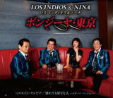 ロス・インディオス＆Nina　CD 【ボンジーヤ東京】 2019/5/15発売 ○新星歌姫を率いた、日本を代表するグループサウンズのレジェンドたちの最新シングル！ ■仕様 ・CD（1枚） ■収録内容 [CD]01.ボンジーヤ・東京 02.ロスイン・クンビア 03.別れても好きな人 〜ボサノバ バージョン〜 04.ボンジーヤ・東京 (オリジナル・カラオケ) 05.ロスイン・クンビア (オリジナル・カラオケ) 06.別れても好きな人 〜ボサノバ バージョン〜 (オリジナル・カラオケ) ※収録予定内容の為、発売の際に収 録順・内容等変更になる場合がございますので、予めご了承下さいませ。 「ロス・インディオス＆Nina」さんの他の商品はこちらへ 【ご注文前にご確認下さい！！】（日本国内） ★ただ今のご注文の出荷日は、発売日後 です。 ★配送方法とお届け日数と 送料につきましては、お荷物の大きさ、お届け先の地域によって異なる場 合がございますので、ご理解の上、予めご了承ください。