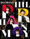 ももいろクローバーZ　5DVD 【ももいろクリスマス2018 〜DIAMOND PHILHARMONY -The Real Deal-〜 LIVE DVD】 10％OFF+送料無料（日本国内） 2019/7/31発売 ○2018年12月24日（月）、25日（火）に埼玉県・さいたまスーパーアリーナで行われた『ももいろクリスマス2018 DIAMOND PHILHARMONY -The Real Deal-』を映像化!! ■仕様 ・DVD（5枚組） ■収録内容 [DVD]＜DAY1： 2018年12月24日＞ 01.猛烈宇宙交響曲・第七楽章「無限の愛」 02.MOON PRIDE 03.ピンキージョーンズ 04.ミライボウル 05.JUMP!!!!! 06.あんた飛ばしすぎ!! 07.DECORATION 08.天国のでたらめ 09.吼えろ 10.Z伝説 〜ファンファーレは止まらない〜 11.サンタさん 12.Sweet Wanderer 13.スターダストセレナーデ 14.クローバーとダイヤモンド 15.イマジネーション 16.灰とダイヤモンド 17.きみゆき 18.空のカーテン 19.行くぜっ！怪盗少女 -ZZ ver.- ＜アンコール＞ 20.SECRET LOVE STORY 21.笑一笑 〜シャオイーシャオ！〜 22.今宵、ライブの下で 23.白い風 ＜DAY2：2018年12月25日＞ 01.MOON PRIDE 02.ミライボウル 03.行くぜっ！怪盗少女 -ZZ ver.- 04.ピンキージョーンズ 05.きみゆき 06.GODSPEED 07.『Z』の誓い 08.天国のでたらめ 09.Re:Story 10.DECORATION 11.サンタさん 12.Sweet Wanderer 13.走れ！ -ZZ ver.- 14.クローバーとダイヤモンド 15.デモンストレーション 16.灰とダイヤモンド 17.白い風 18.空のカーテン 19.JUMP!!!!! ＜アンコール＞ 20.勝手に君に 21.ザ・ゴールデン・ヒストリー 22.猛烈宇宙交響曲・第七楽章「無限の愛」 23.今宵、ライブの下で ※収録予定内容の為、発売の際に収録順・内容等変更になる場合がございますので、予めご了承下さいませ。 ■Blu-ray（3枚組）は　こちら 「ももいろクローバーZ」さんの他の商品はこちらへ 【ご注文前にご確認下さい！！】(日本国内) ★ただ今のご注文の出荷日は、発売日後です。 ★配送方法とお届け日数と送料につきましては、お荷物の大きさ、お届け先の地域によって異なる場合がございますので、ご理解の上、予めご了承ください。