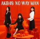 【オリコン加盟店】通常盤Type B 取 ★生写真1種ランダム封入■AKB48 CD DVD【NO WAY MAN】18/11/28発売【楽ギフ_包装選択】