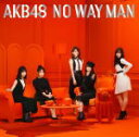 【オリコン加盟店】●初回限定盤Type A[取]★イベント参加券＋投票券封入■AKB48　CD+DVD【NO WAY MAN】18/11/28発売【楽ギフ_包装選択】