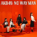 【オリコン加盟店】初回限定盤Type B[取]★イベント参加券＋投票券封入■AKB48　CD+DVD【NO WAY MAN】18/11/28発売【楽ギフ_包装選択】