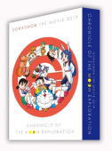 【オリコン加盟店】10％OFF■プレミアム版 取 ★封入特典あり■キッズ Blu-ray DVD【映画ドラえもん のび太の月面探査記 プレミアム版 ブルーレイ＋DVD＋ブックレット＋縮刷版シナリオ セット 藤子 F 不二雄（原作）】19/8/7発売【楽ギフ_包装選択】