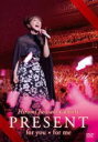 【オリコン加盟店】10%OFF■岩崎宏美 2DVD【Hiromi Iwasaki Concert PRESENT for you*for me】19/7/17発...