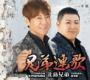 【オリコン加盟店】北島兄弟 CD【兄弟連歌】19/2/25発売【楽ギフ_包装選択】