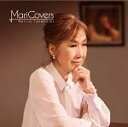 【オリコン加盟店】通常盤■高橋真梨子 CD【MariCovers】19/6/12発売【楽ギフ_包装選択】