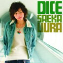 【オリコン加盟店】■宇浦冴香　CD【DICE】09/03/04発売【楽ギフ_包装選択】